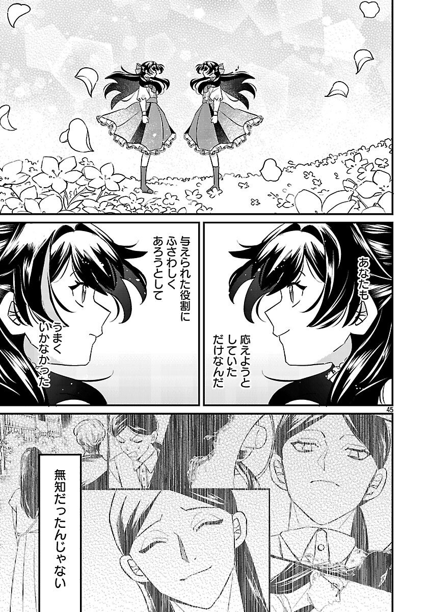 Syuraba Hime - Chapter 2.3 - Page 13