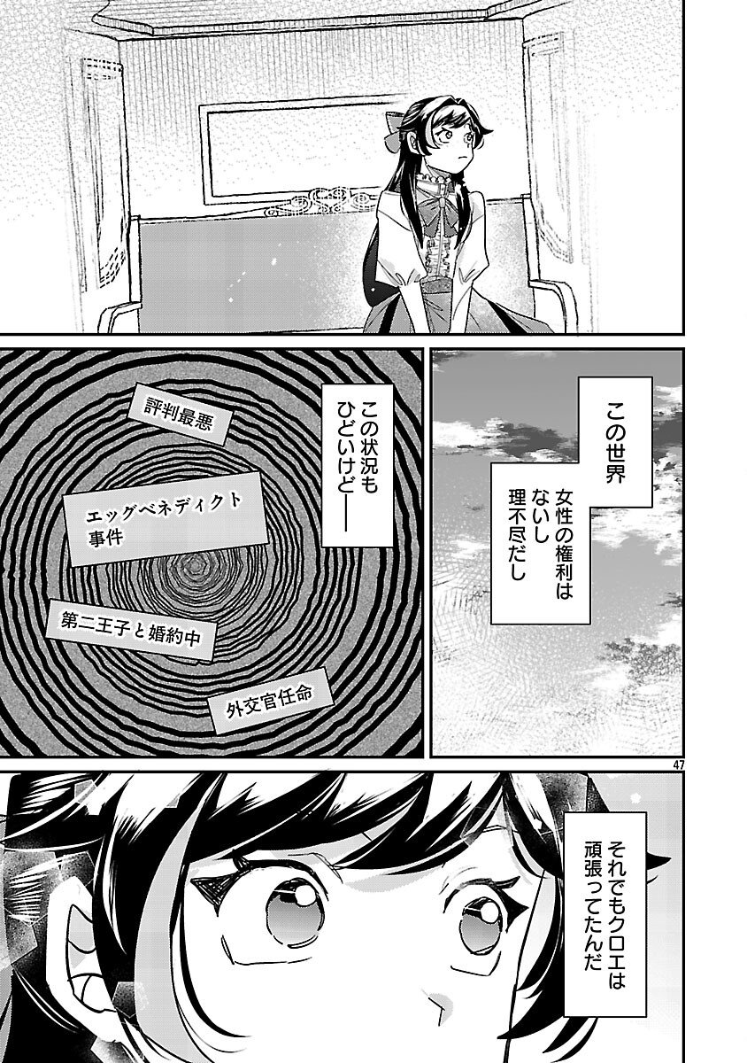 Syuraba Hime - Chapter 2.3 - Page 15