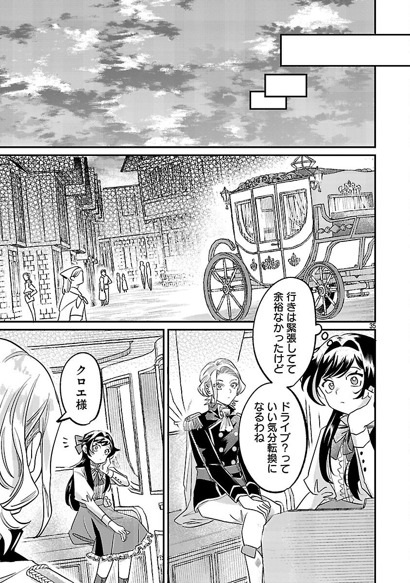 Syuraba Hime - Chapter 2.3 - Page 3