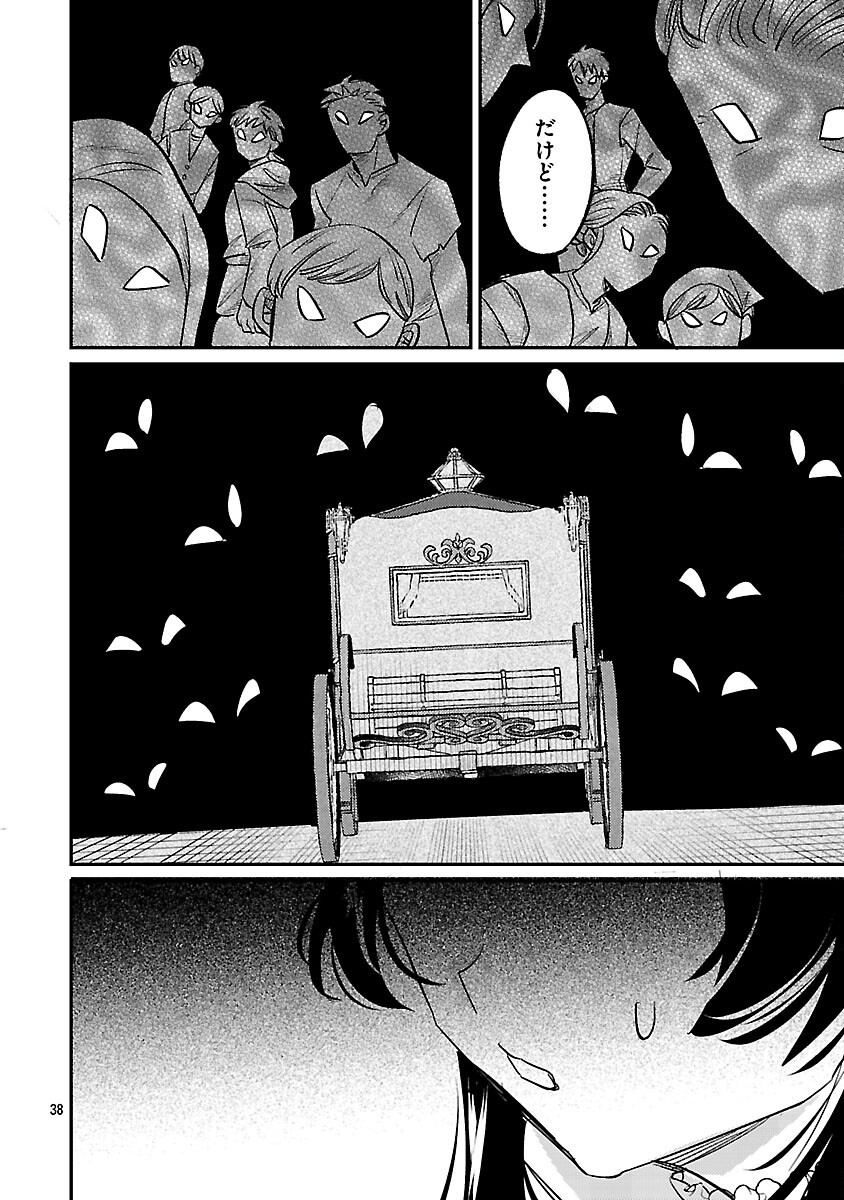 Syuraba Hime - Chapter 2.3 - Page 6