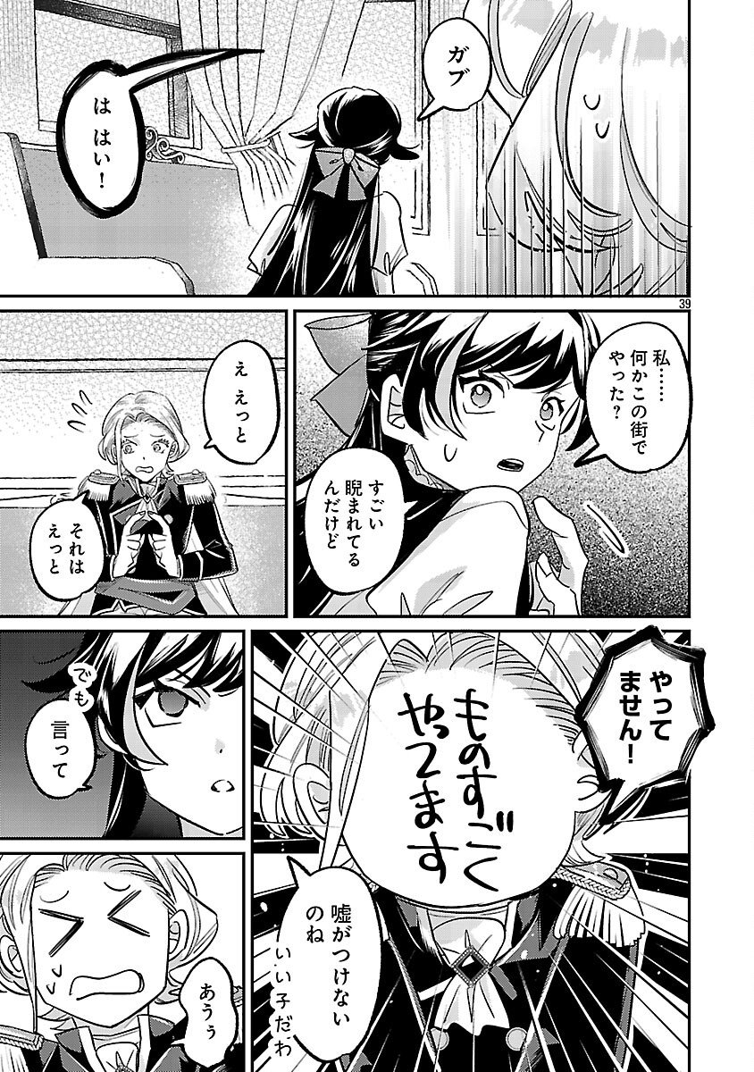 Syuraba Hime - Chapter 2.3 - Page 7