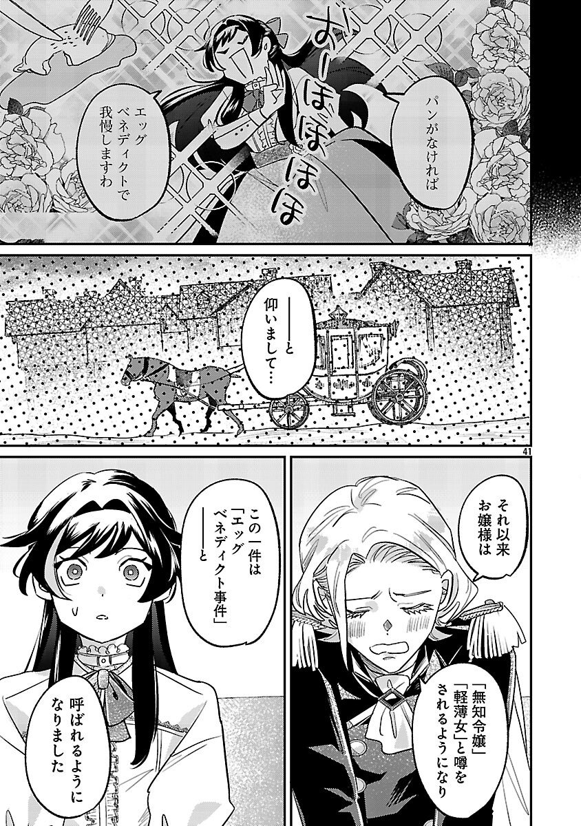 Syuraba Hime - Chapter 2.3 - Page 9