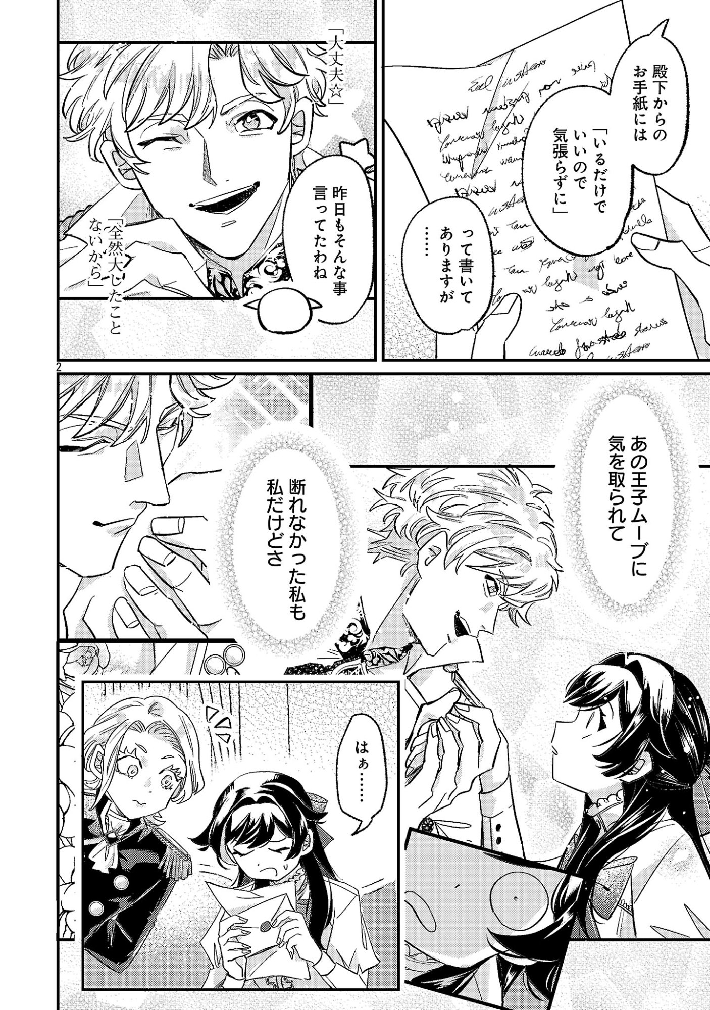 Syuraba Hime - Chapter 3.1 - Page 6