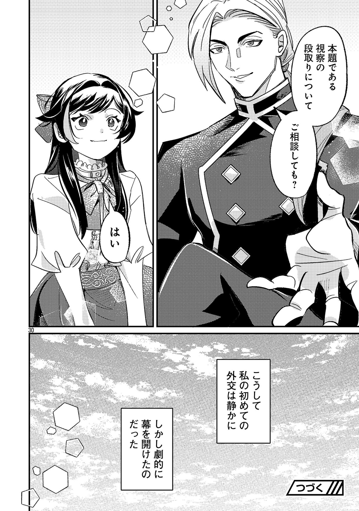 Syuraba Hime - Chapter 3.3 - Page 11