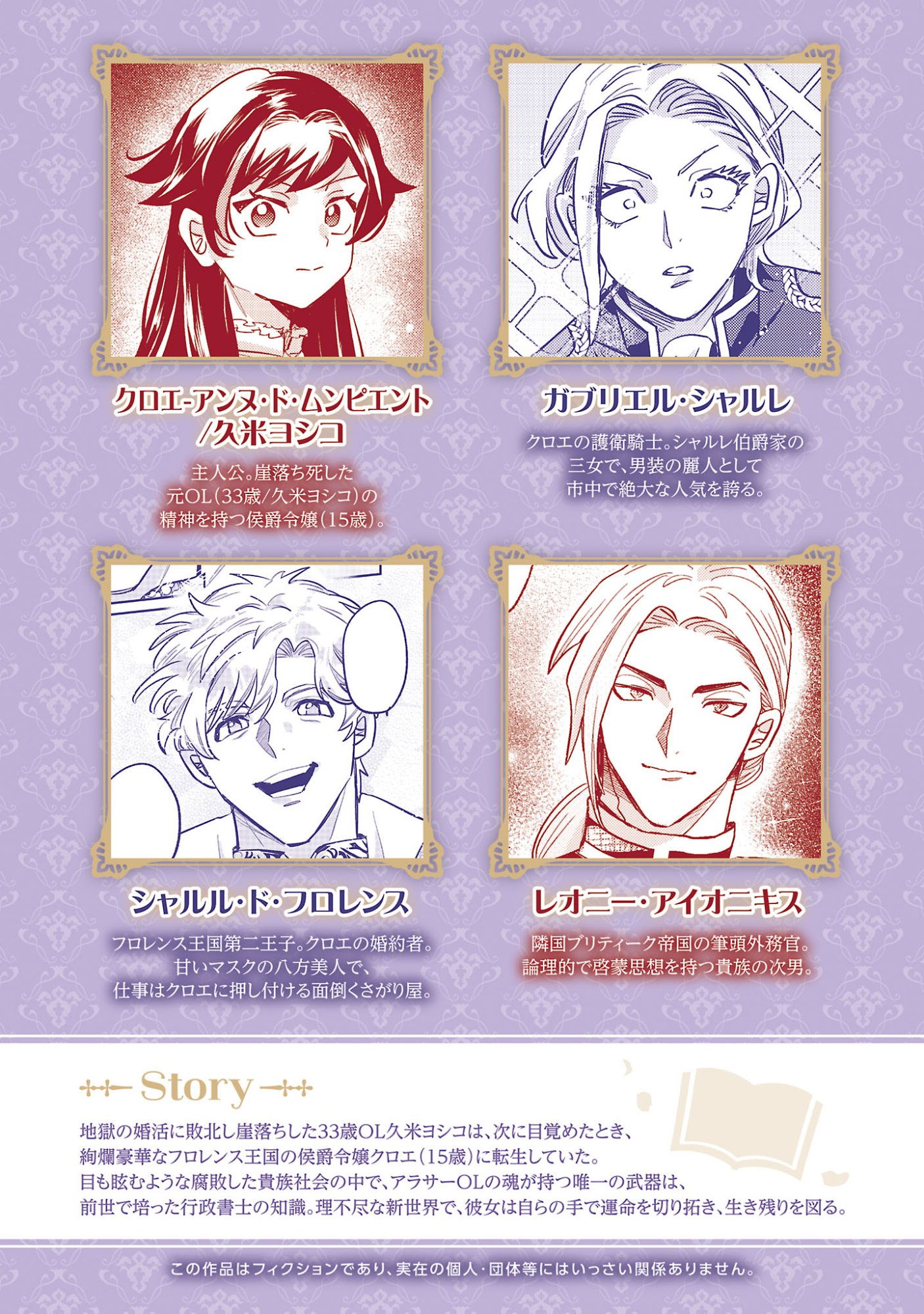 Syuraba Hime - Chapter 4.1 - Page 2