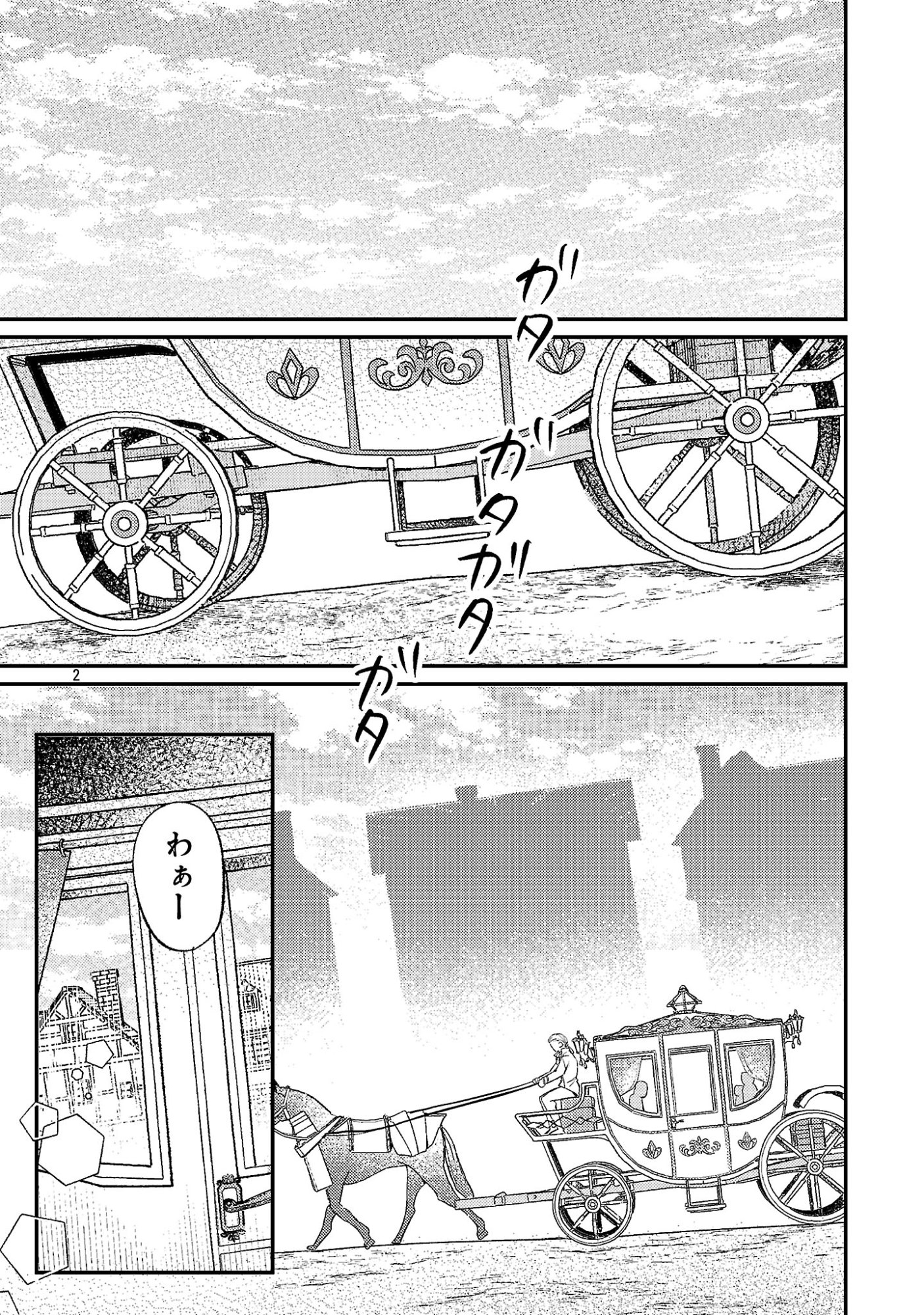 Syuraba Hime - Chapter 4.1 - Page 4