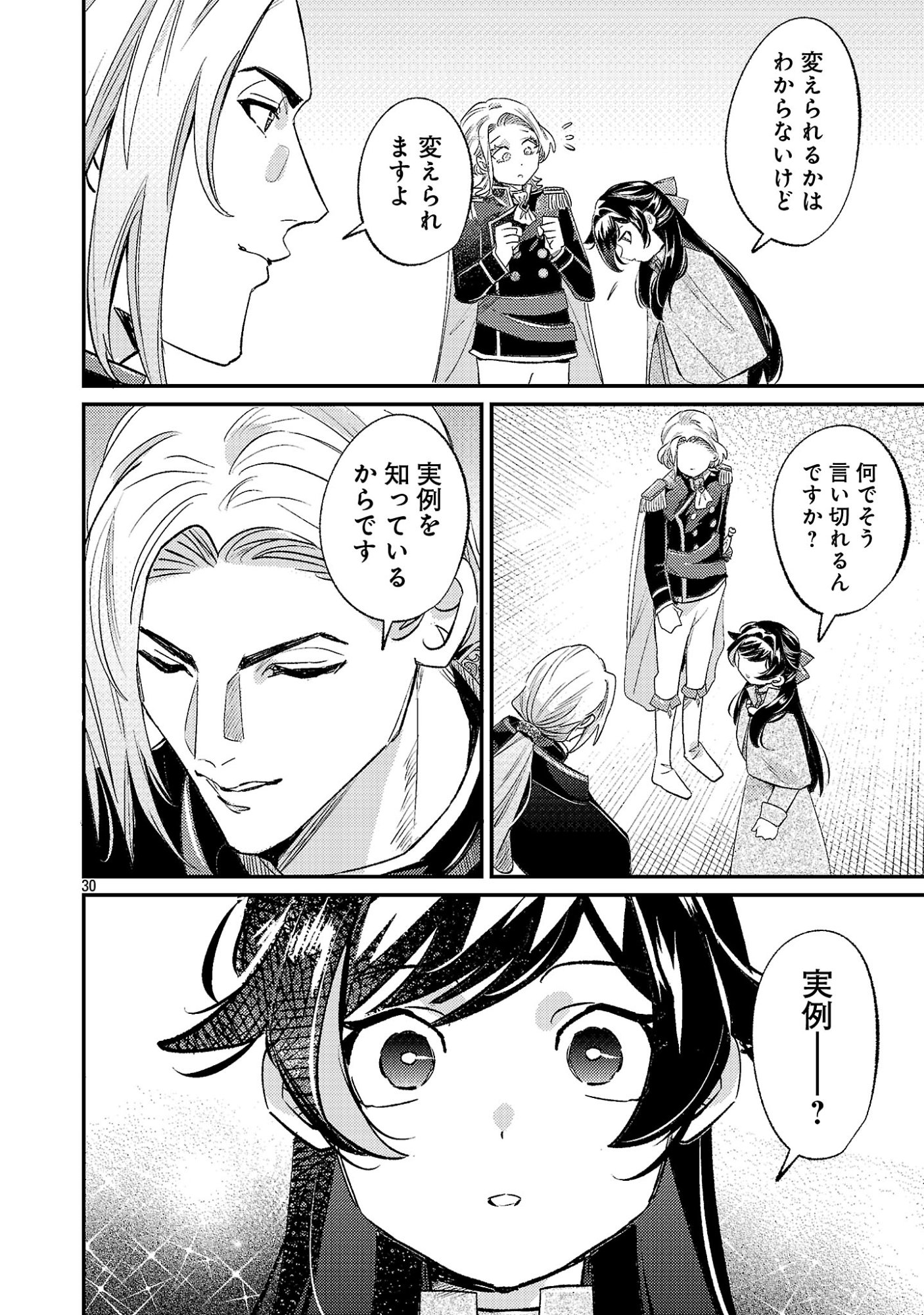 Syuraba Hime - Chapter 4.2 - Page 15