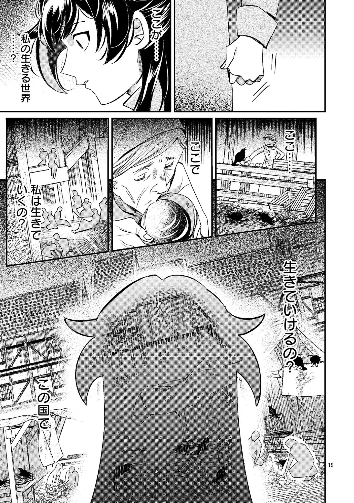 Syuraba Hime - Chapter 4.2 - Page 4