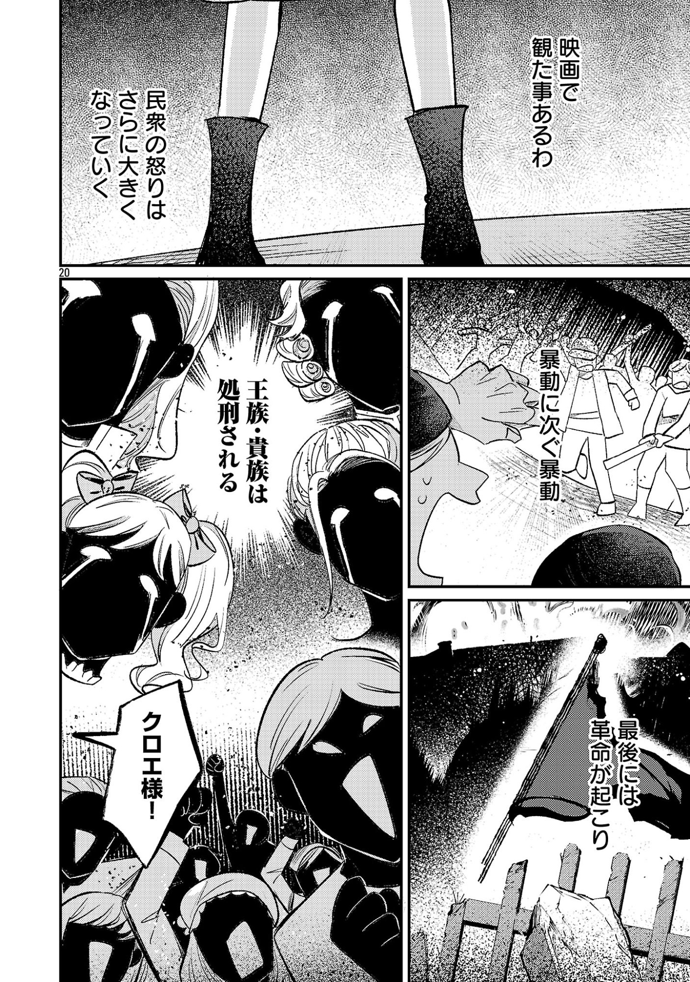 Syuraba Hime - Chapter 4.2 - Page 5