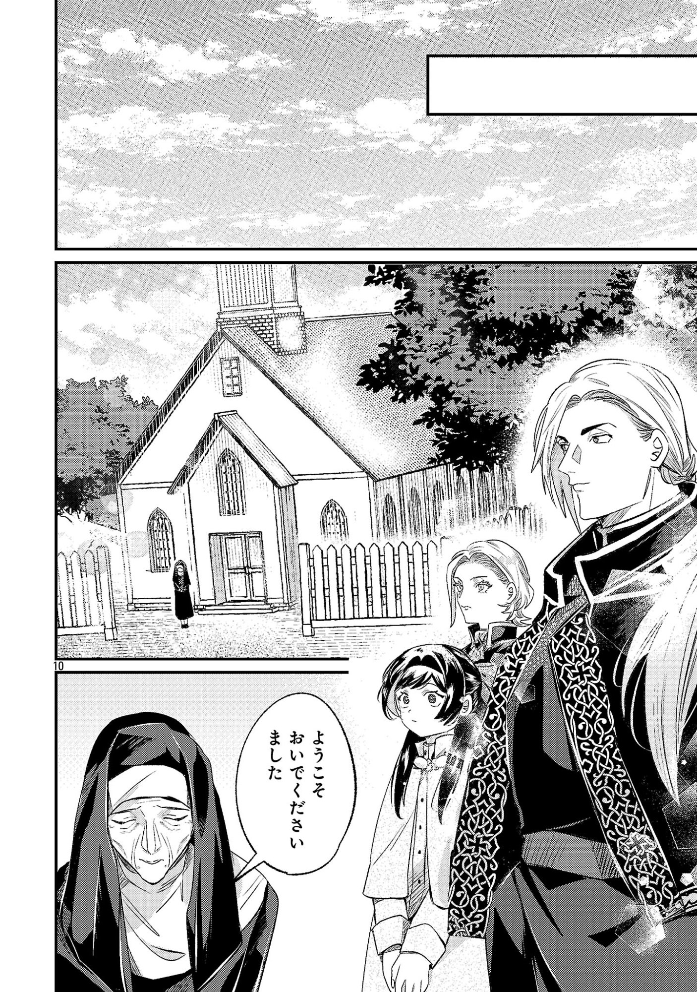 Syuraba Hime - Chapter 51.1 - Page 12