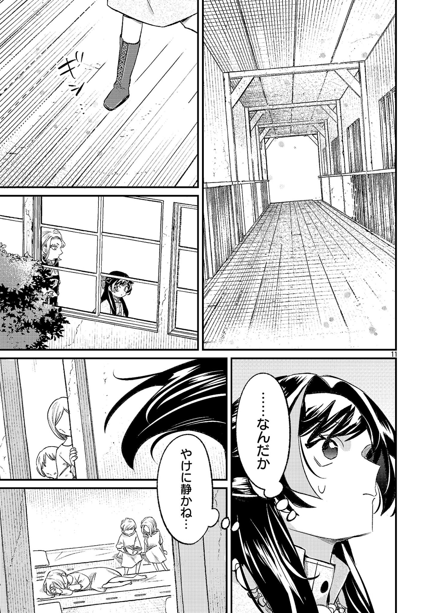 Syuraba Hime - Chapter 51.1 - Page 13