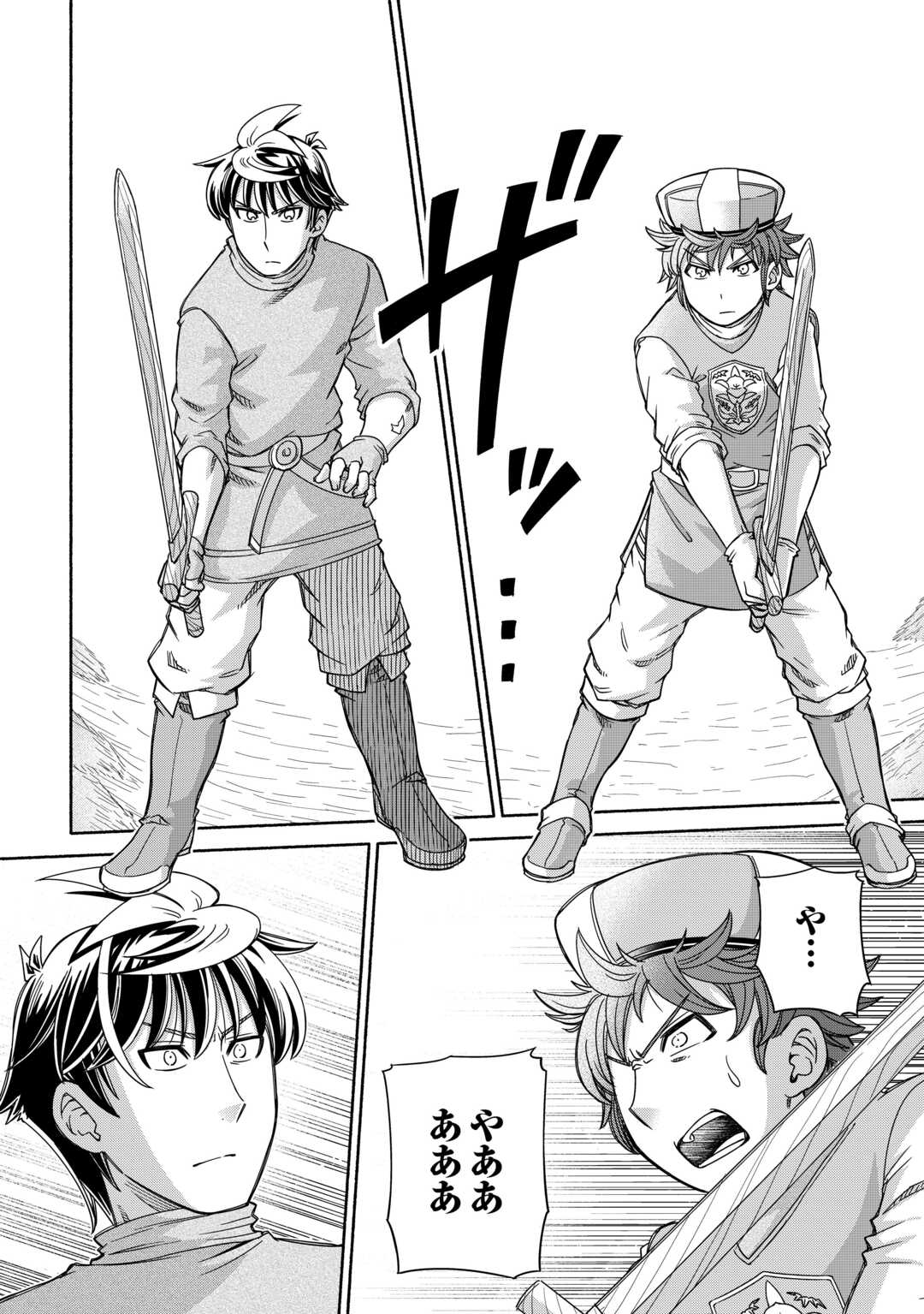 Tabisuru Himesama to Negai no Seiken - Chapter 5 - Page 16