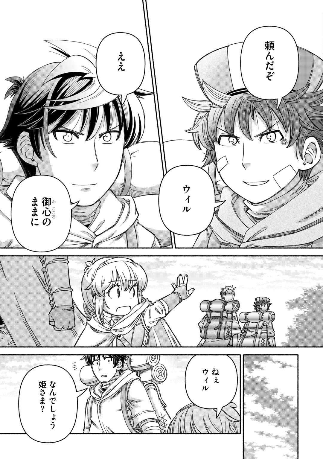 Tabisuru Himesama to Negai no Seiken - Chapter 5 - Page 31