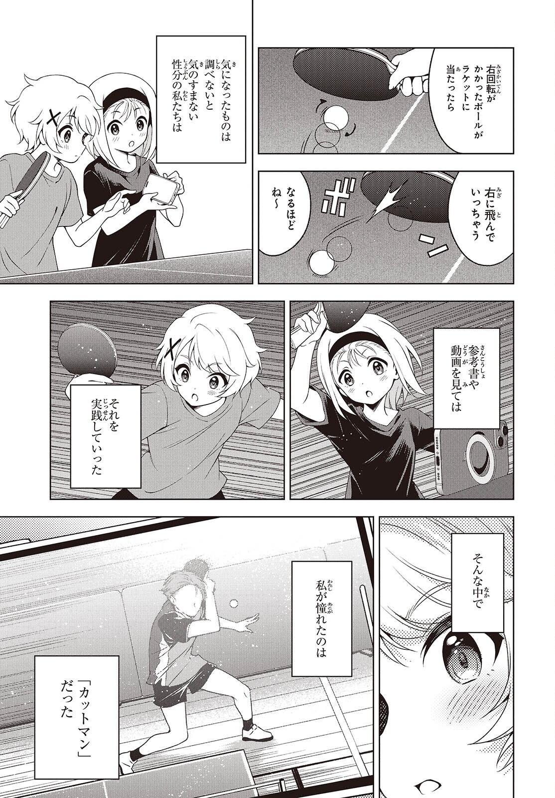 Table Tennis Lovers - Chapter 10 - Page 11