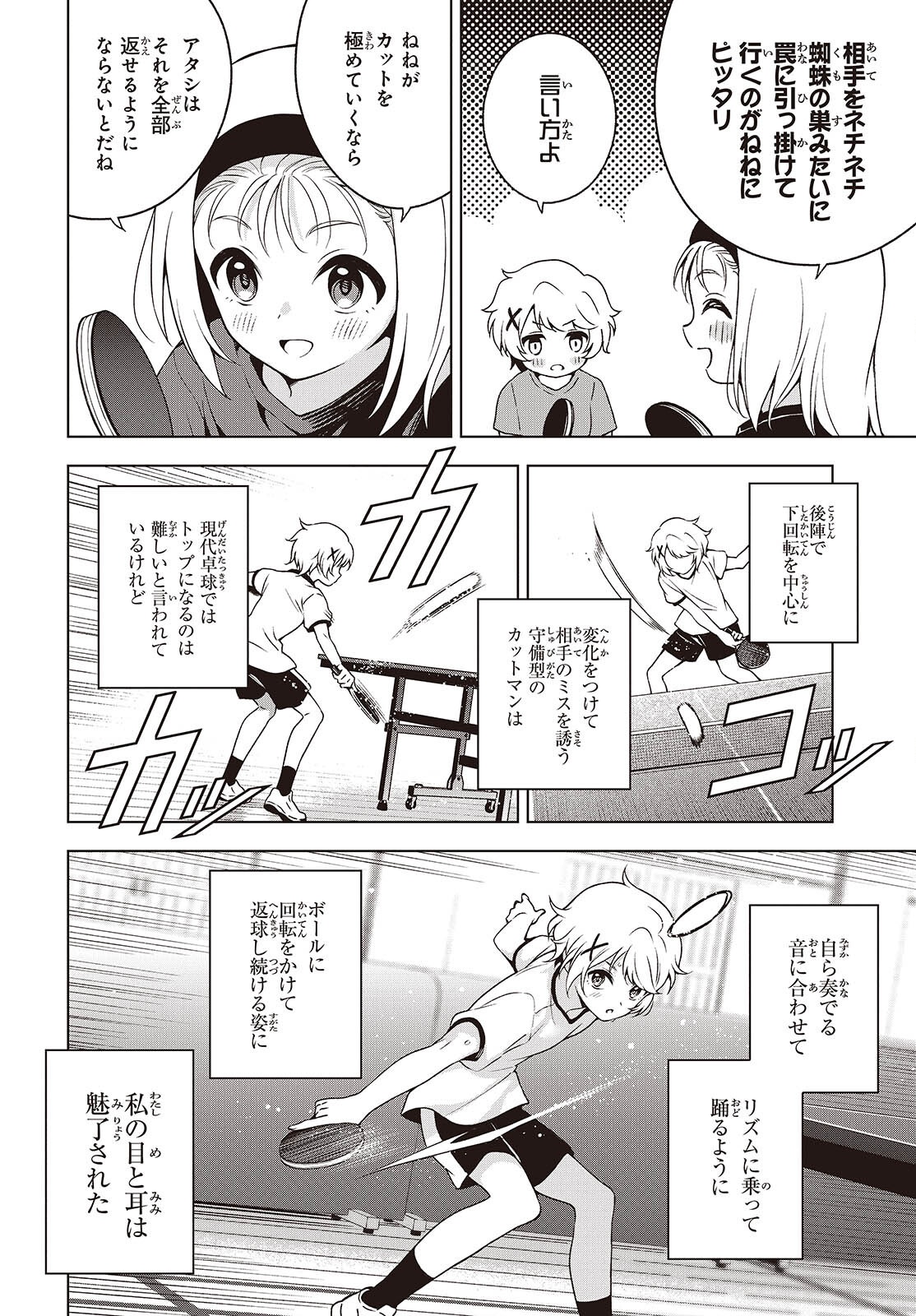 Table Tennis Lovers - Chapter 10 - Page 12