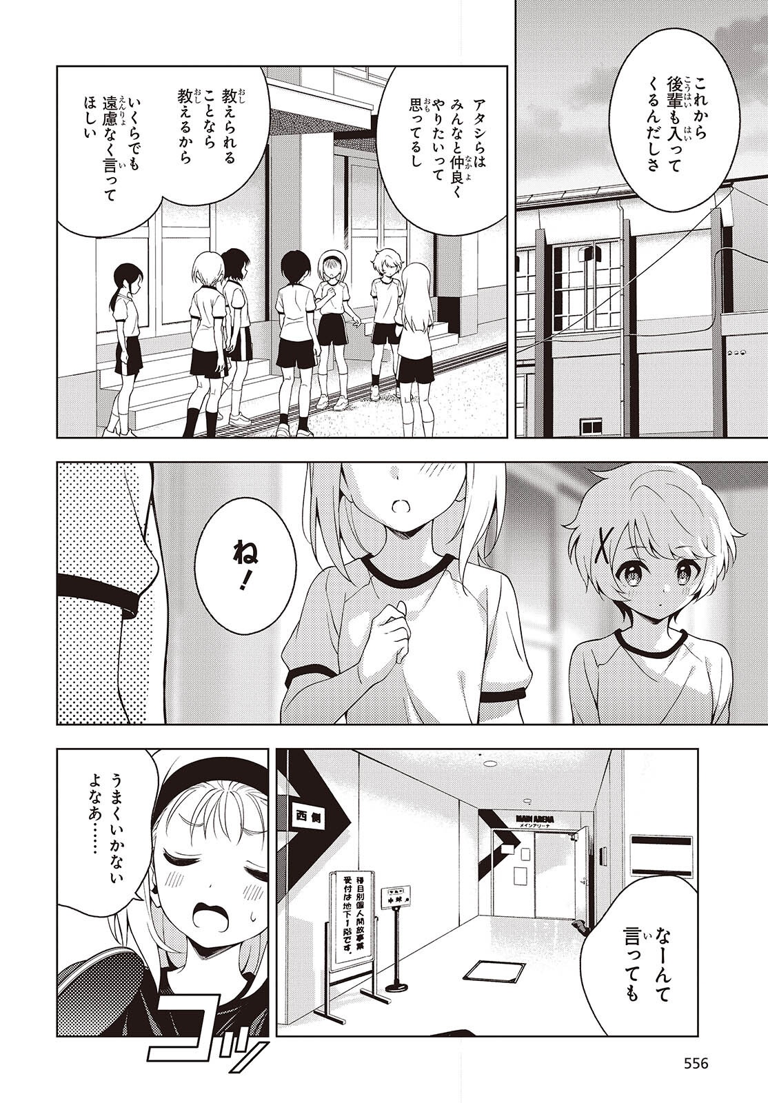 Table Tennis Lovers - Chapter 10 - Page 14