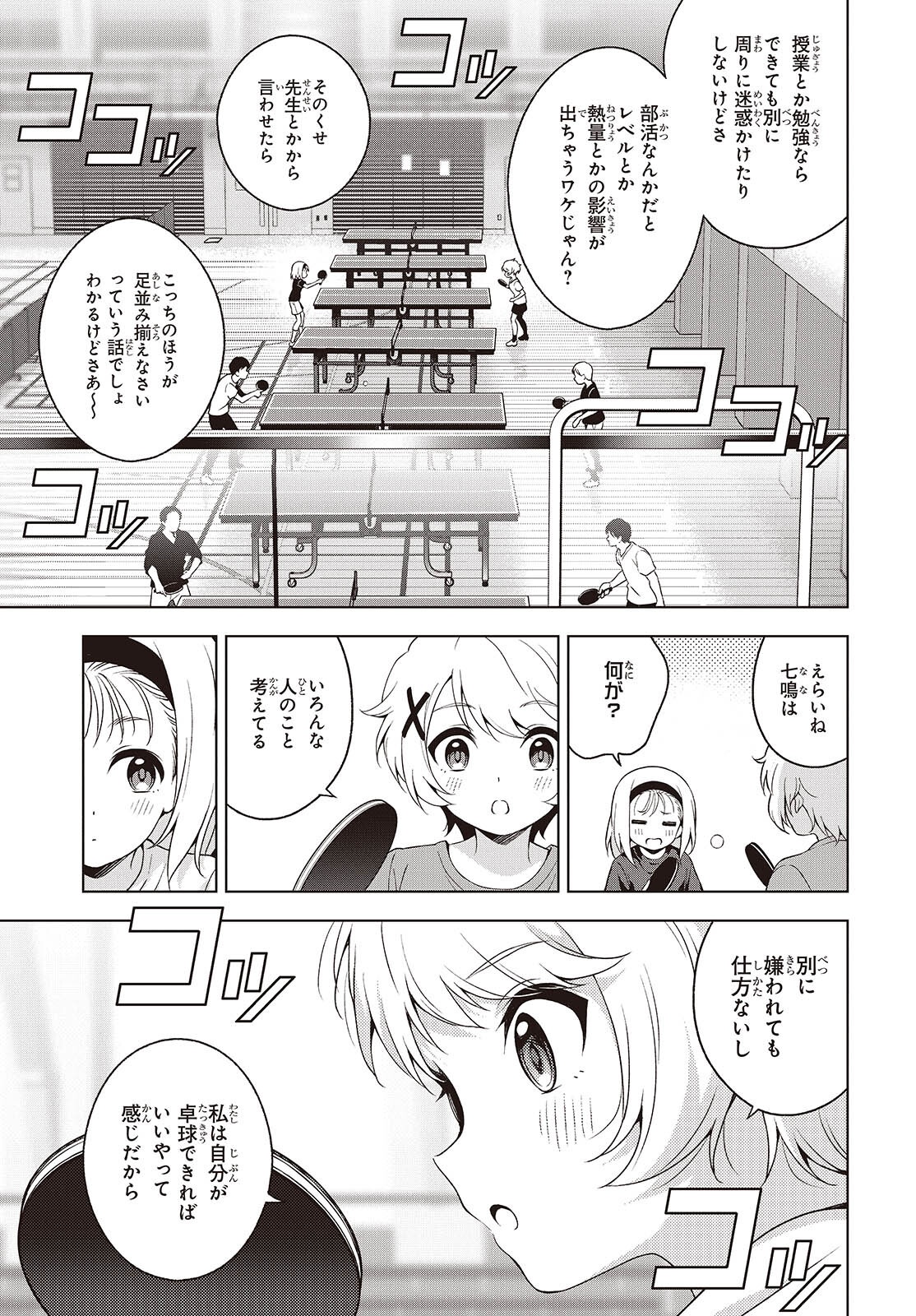 Table Tennis Lovers - Chapter 10 - Page 15