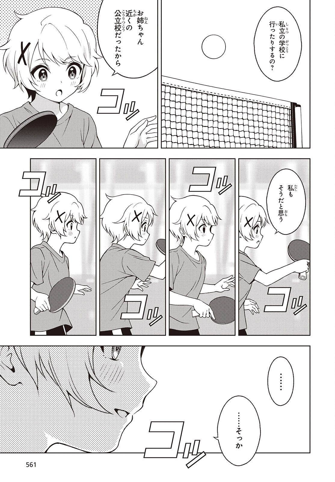 Table Tennis Lovers - Chapter 10 - Page 19