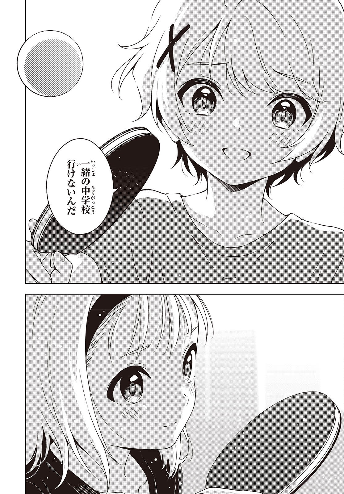 Table Tennis Lovers - Chapter 10 - Page 20