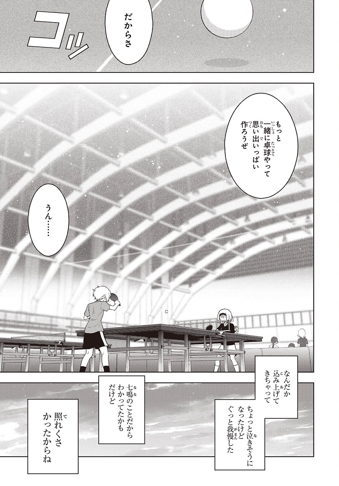 Table Tennis Lovers - Chapter 10 - Page 21