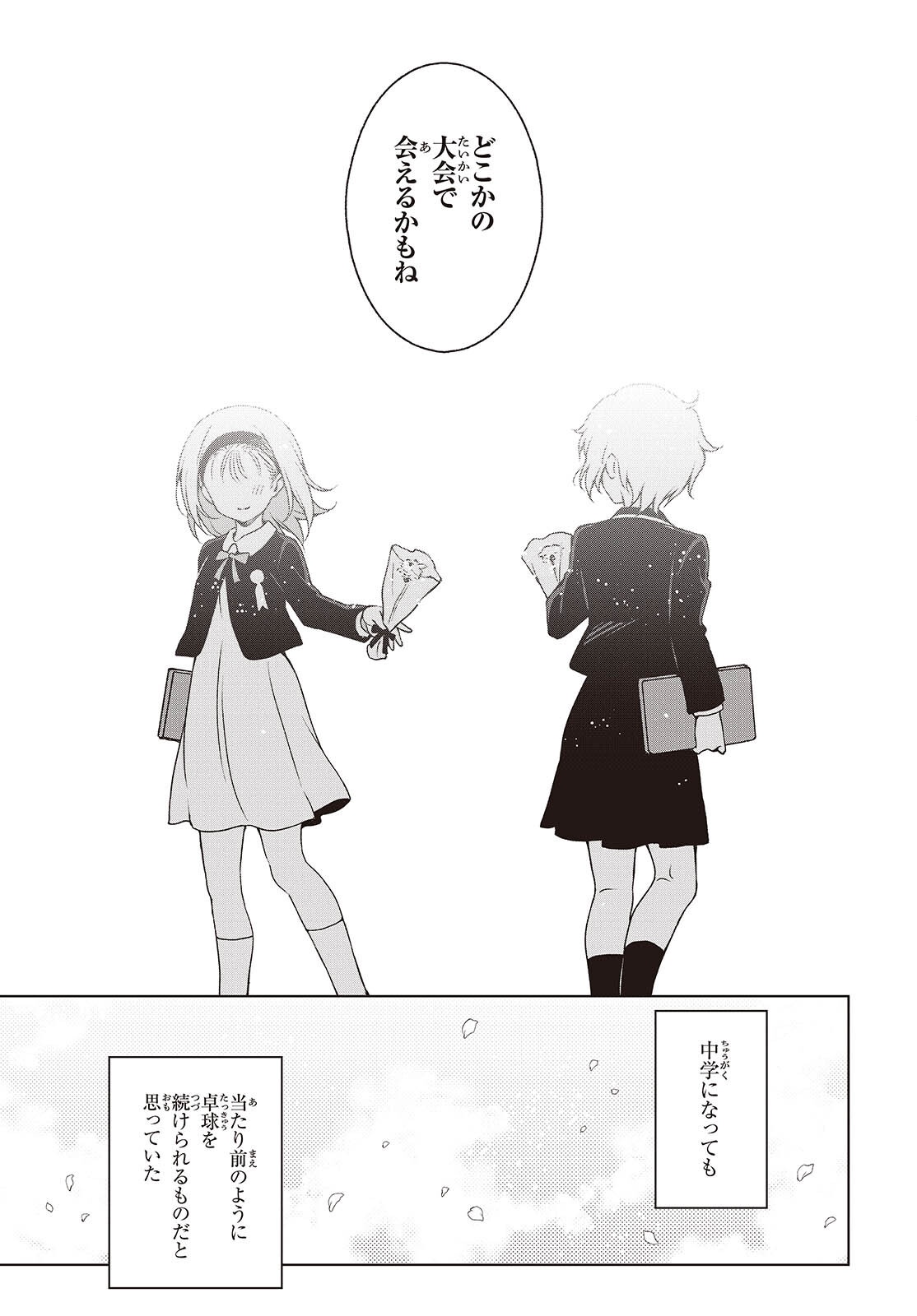 Table Tennis Lovers - Chapter 10 - Page 23