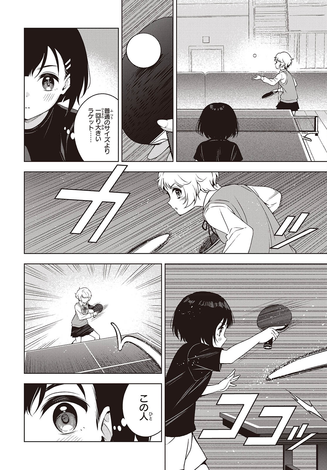 Table Tennis Lovers - Chapter 10 - Page 4