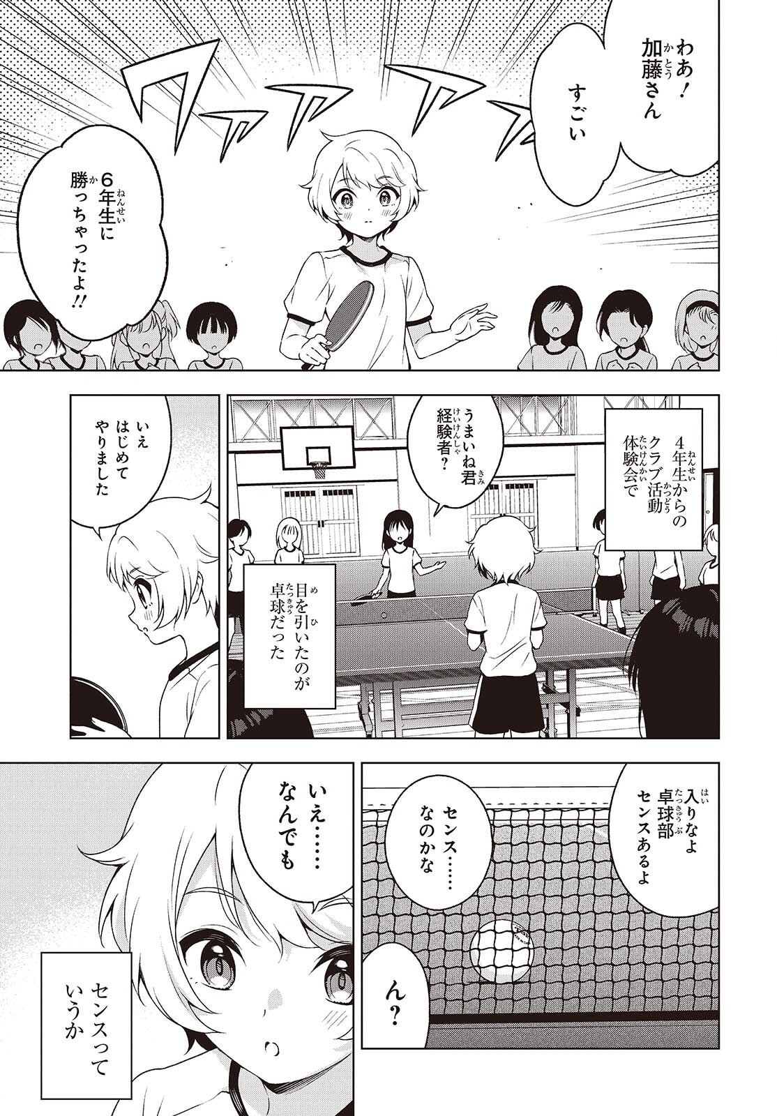 Table Tennis Lovers - Chapter 10 - Page 7
