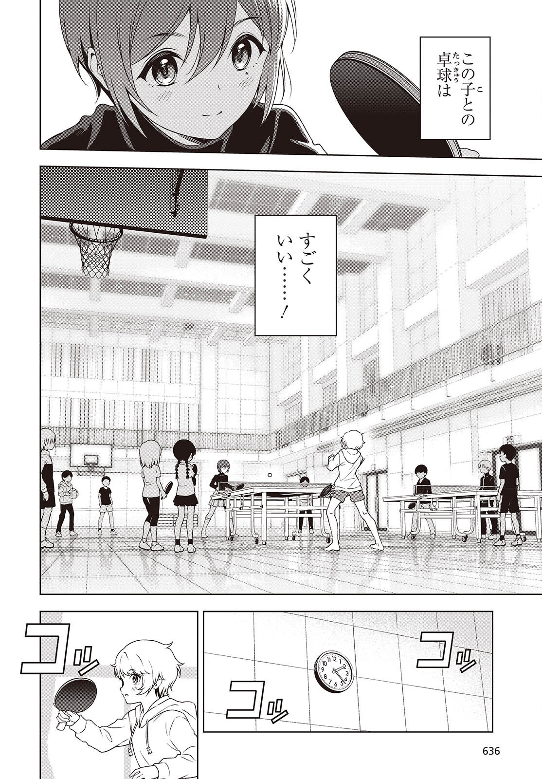 Table Tennis Lovers - Chapter 12.2 - Page 10