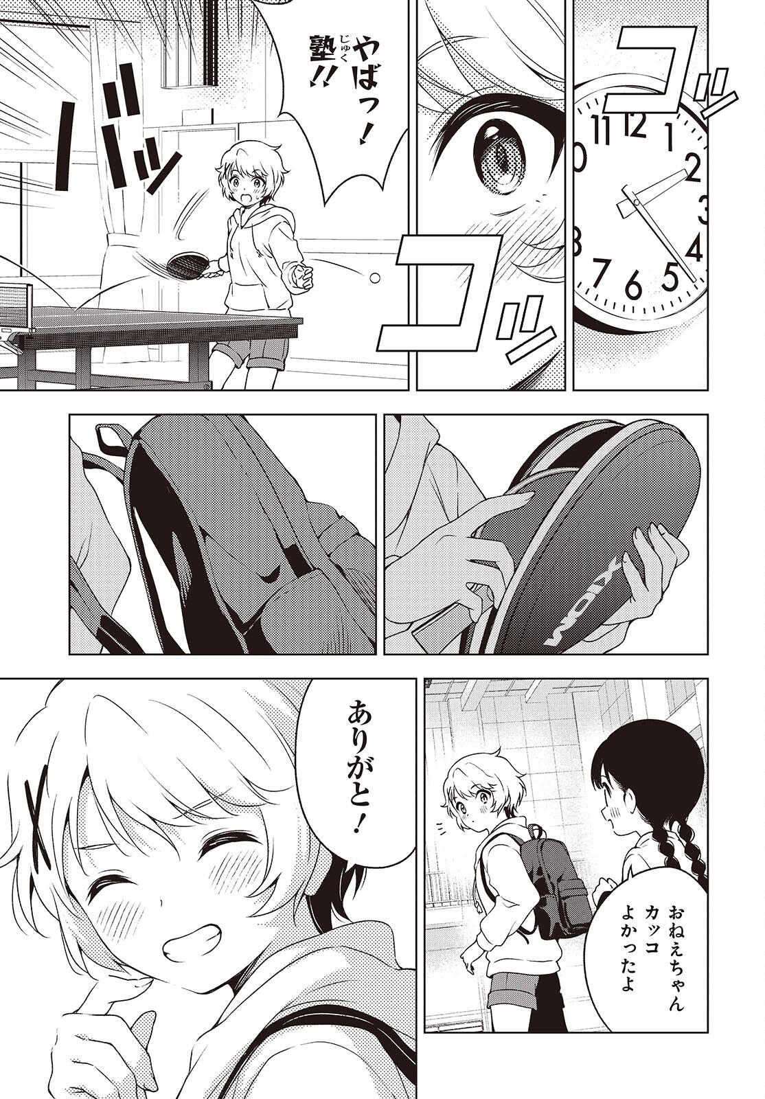 Table Tennis Lovers - Chapter 12.2 - Page 11