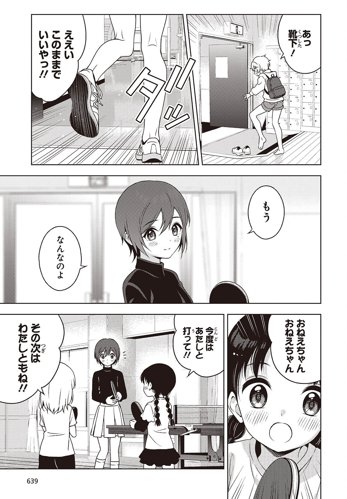 Table Tennis Lovers - Chapter 12.2 - Page 13