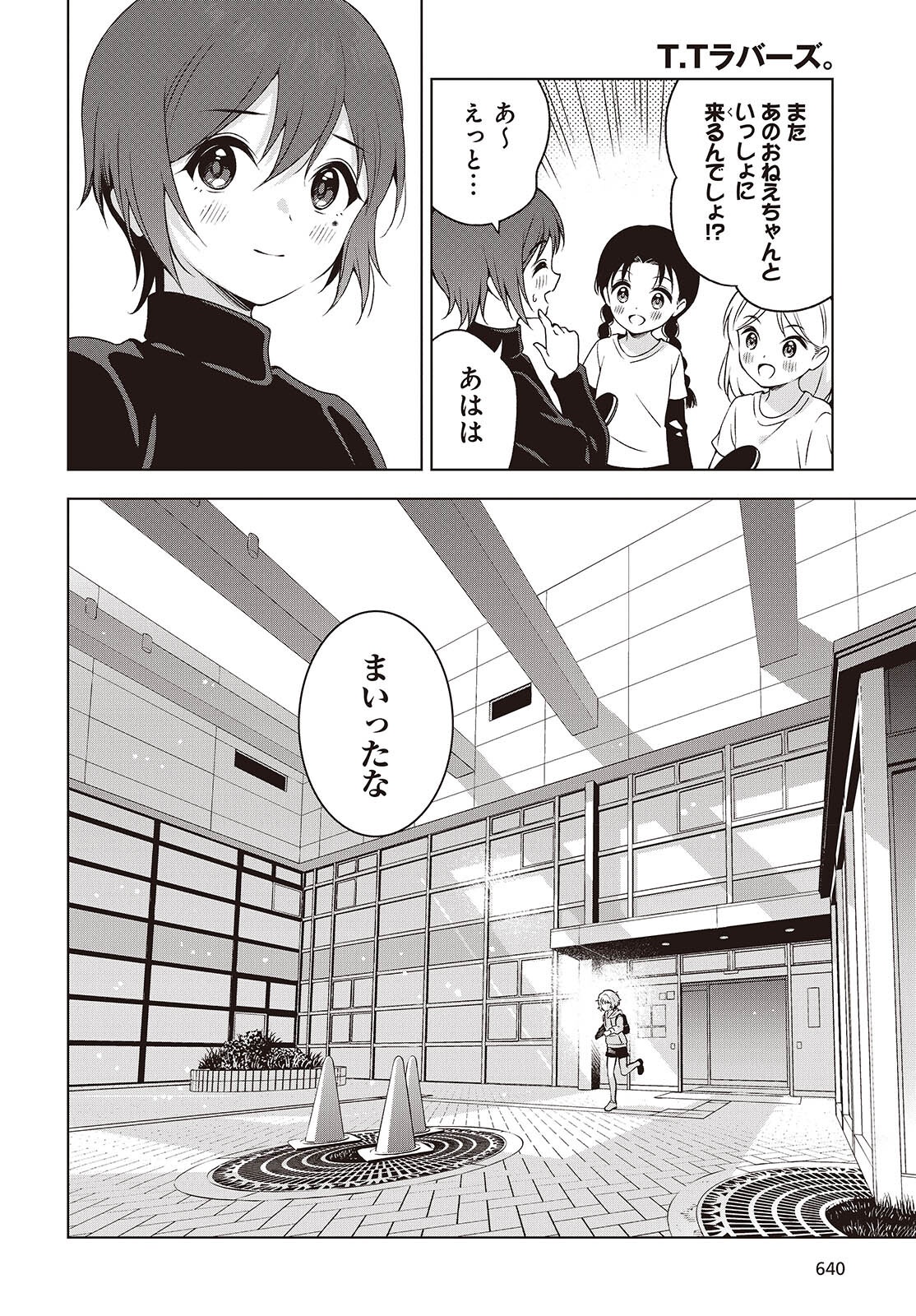 Table Tennis Lovers - Chapter 12.2 - Page 14