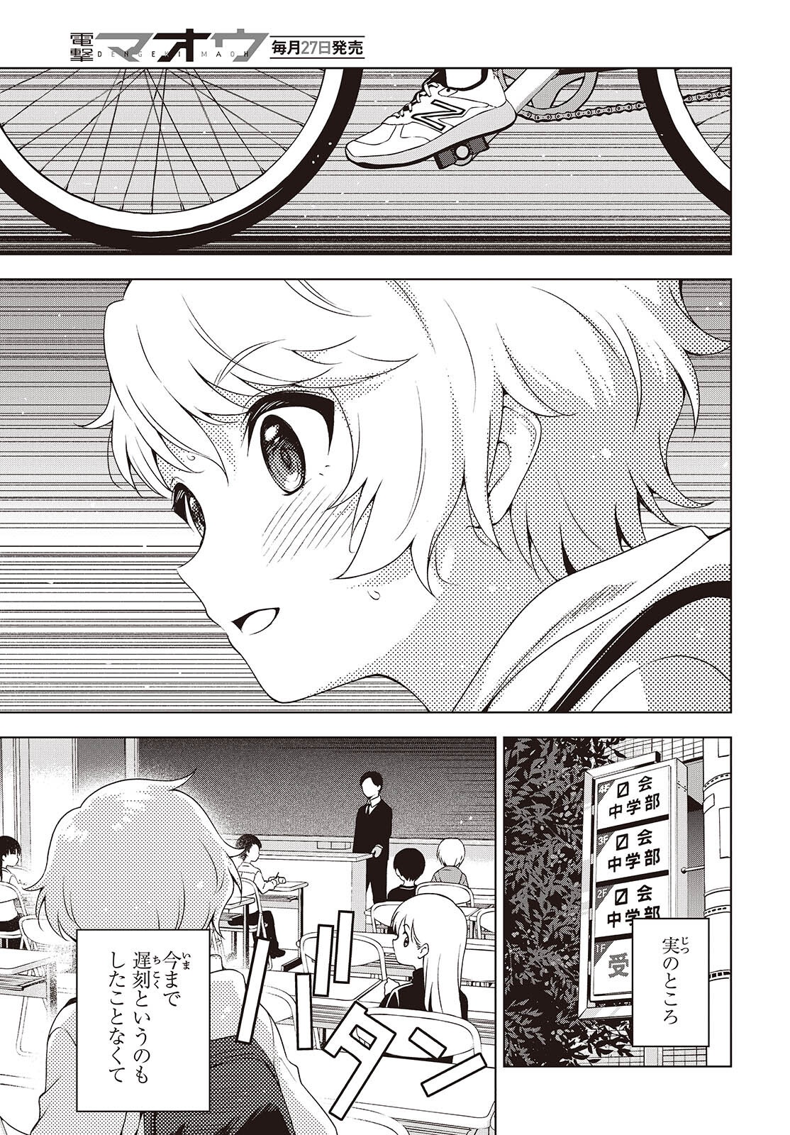 Table Tennis Lovers - Chapter 12.2 - Page 15