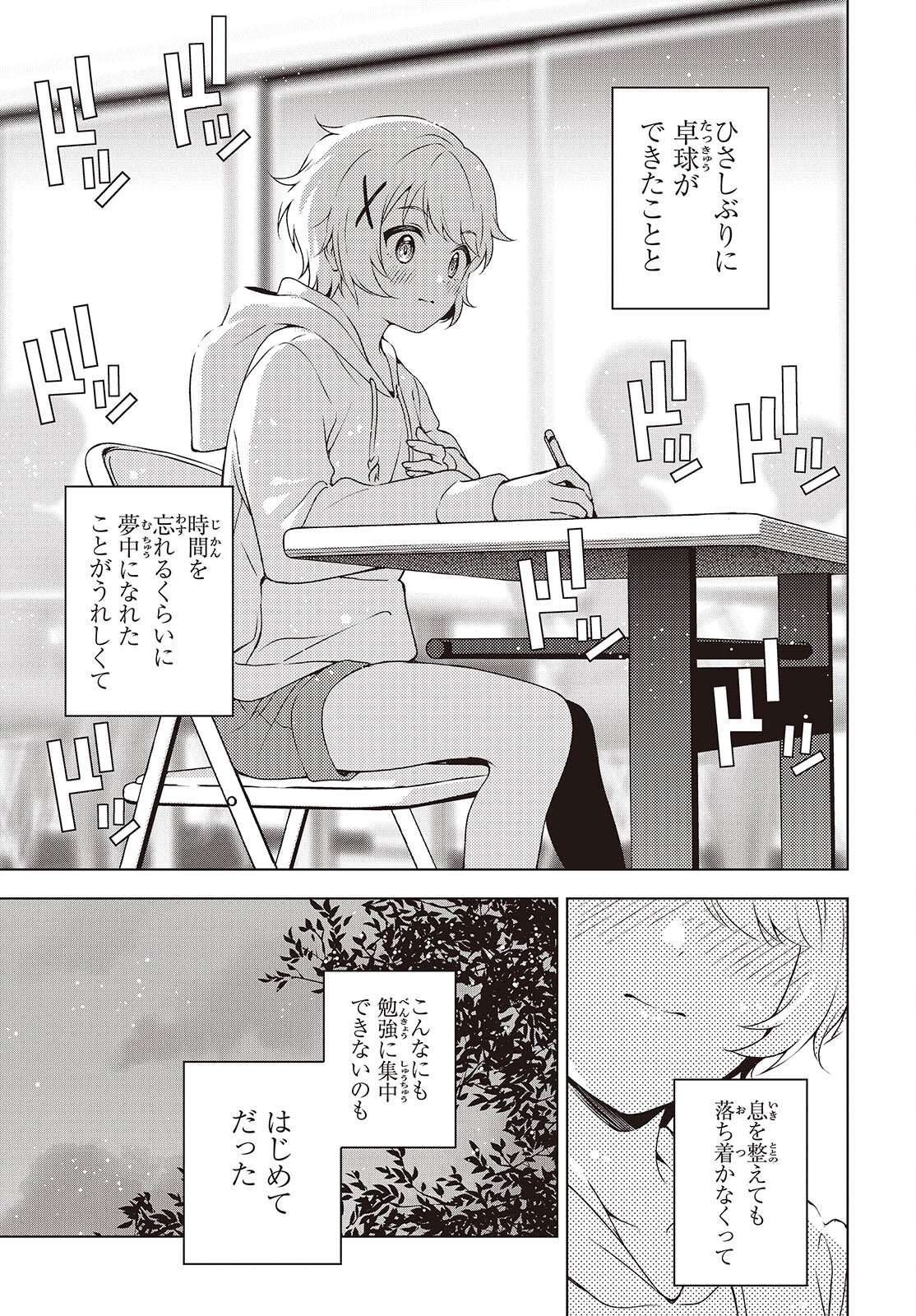 Table Tennis Lovers - Chapter 12.2 - Page 17