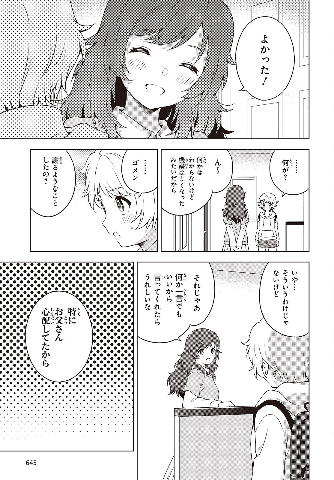 Table Tennis Lovers - Chapter 12.2 - Page 19