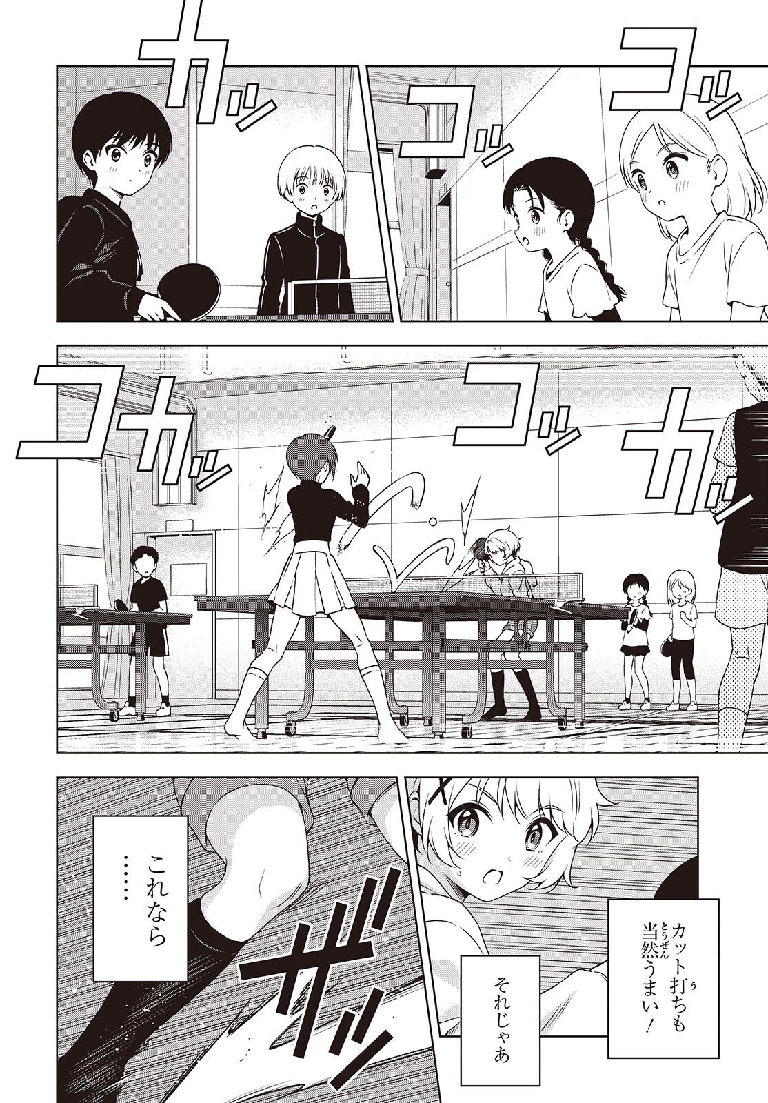 Table Tennis Lovers - Chapter 12.2 - Page 4