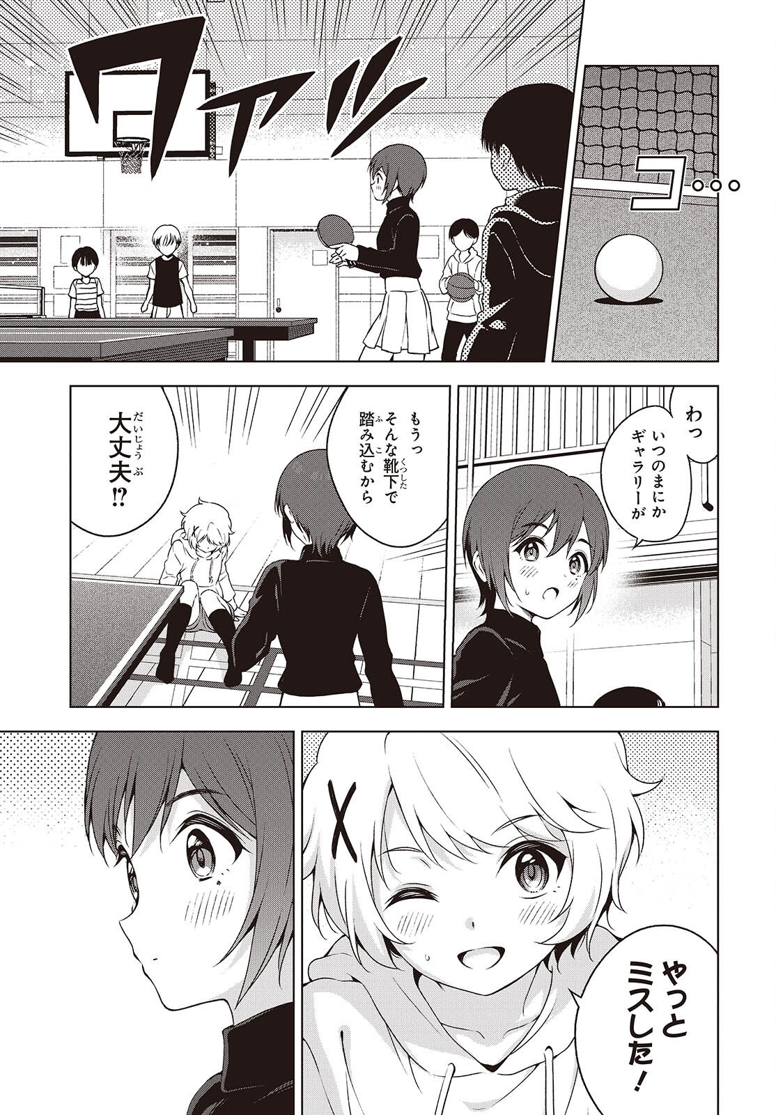 Table Tennis Lovers - Chapter 12.2 - Page 7