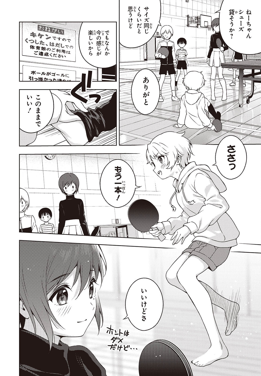 Table Tennis Lovers - Chapter 12.2 - Page 8