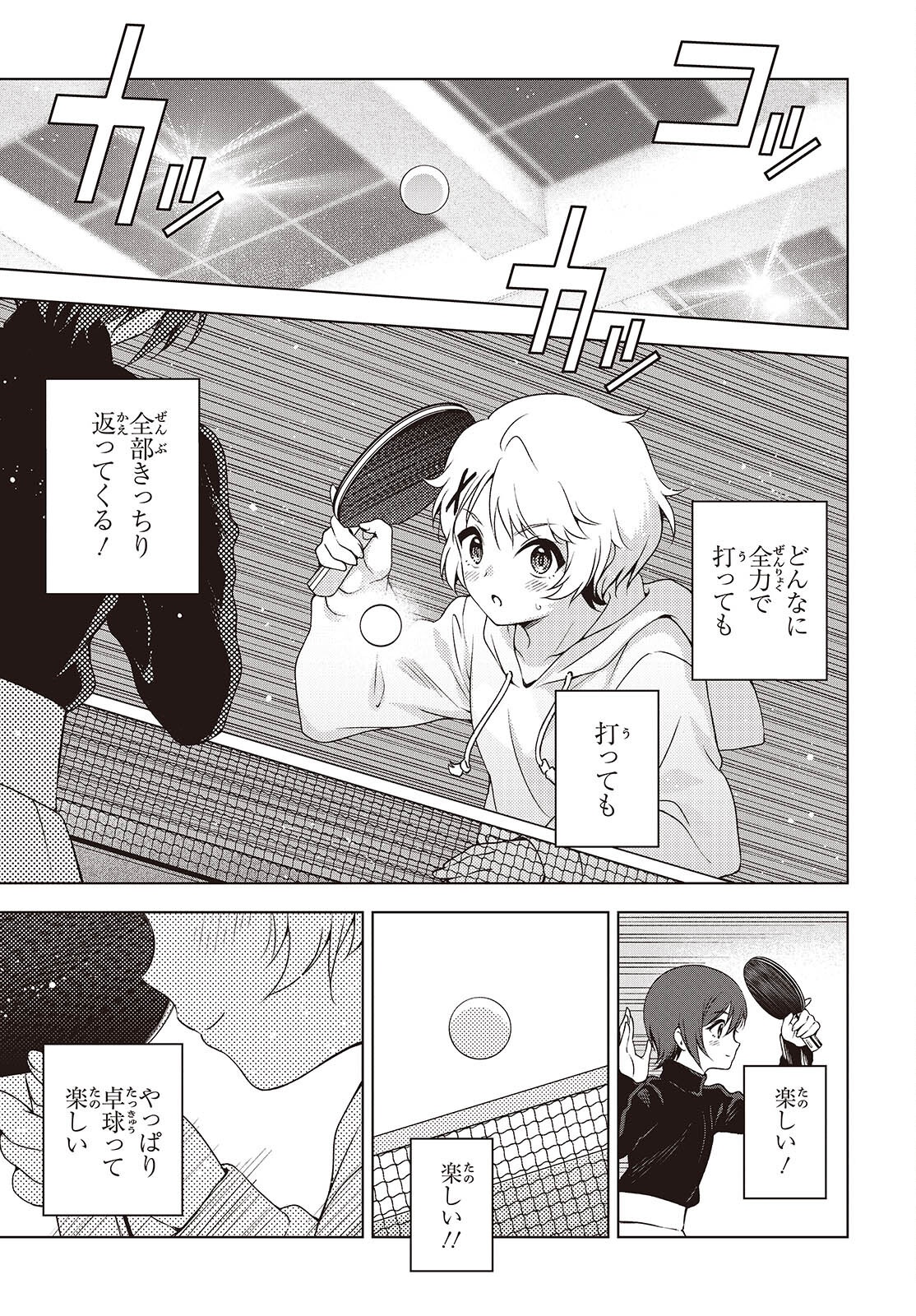 Table Tennis Lovers - Chapter 12.2 - Page 9