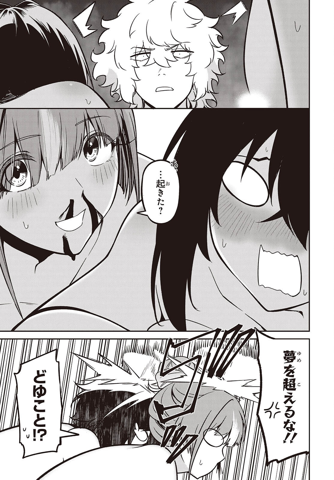 Table Tennis Lovers - Chapter 12 - Page 11