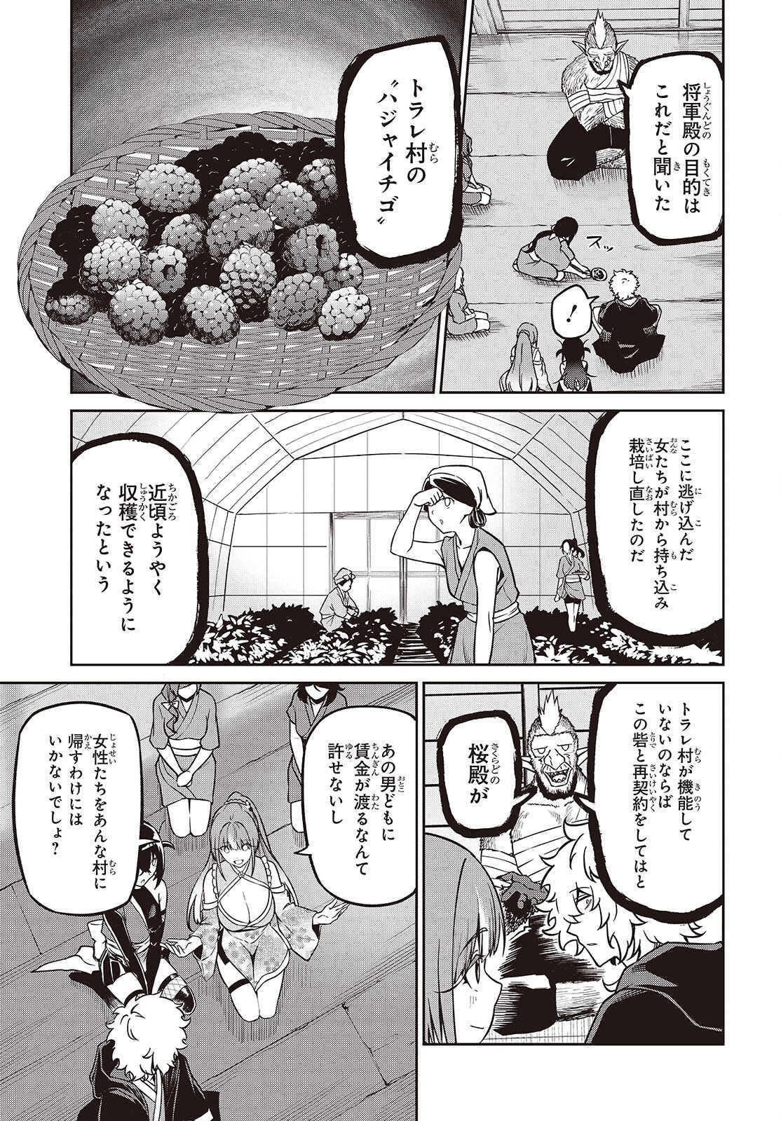 Table Tennis Lovers - Chapter 12 - Page 13