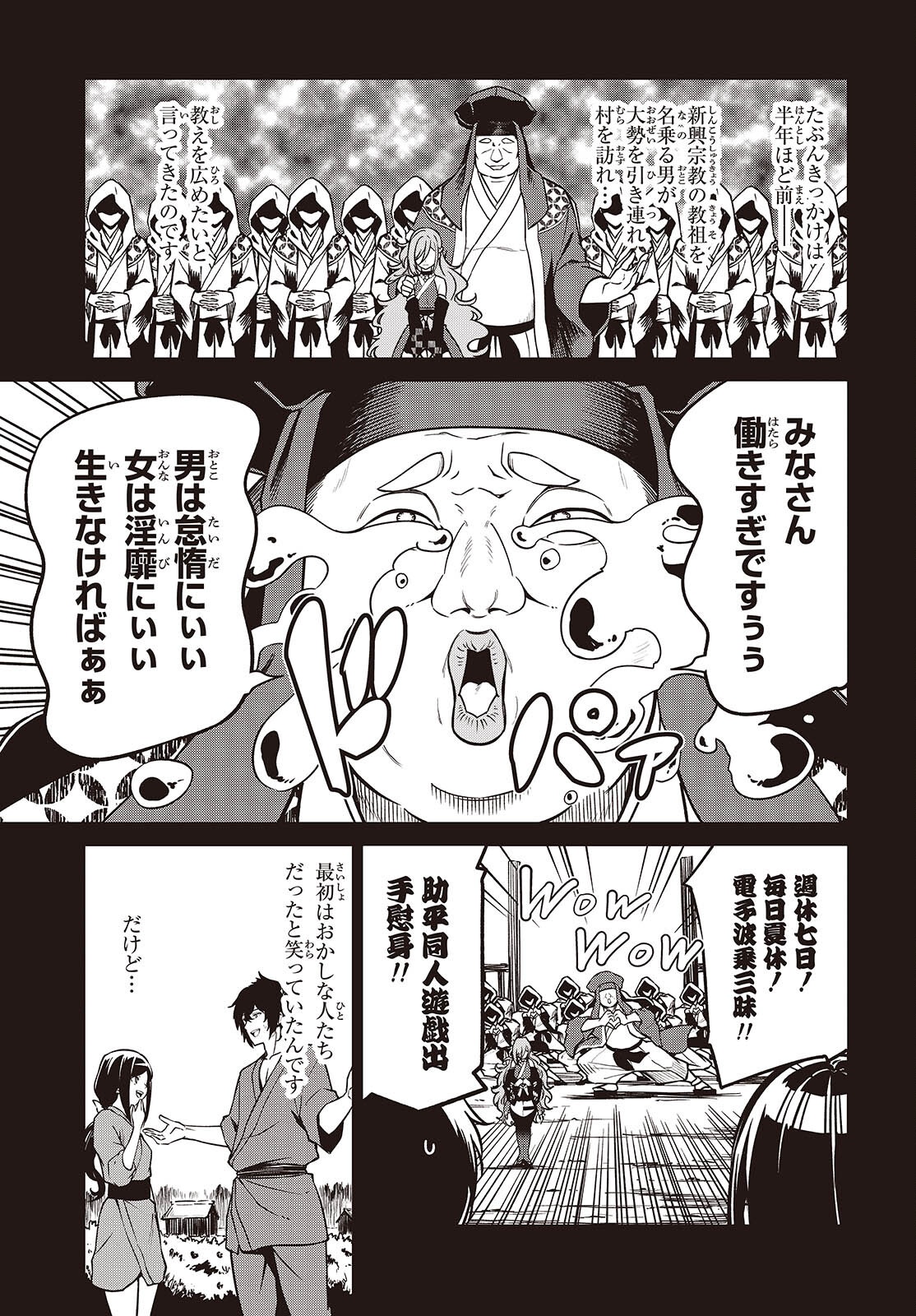 Table Tennis Lovers - Chapter 12 - Page 15