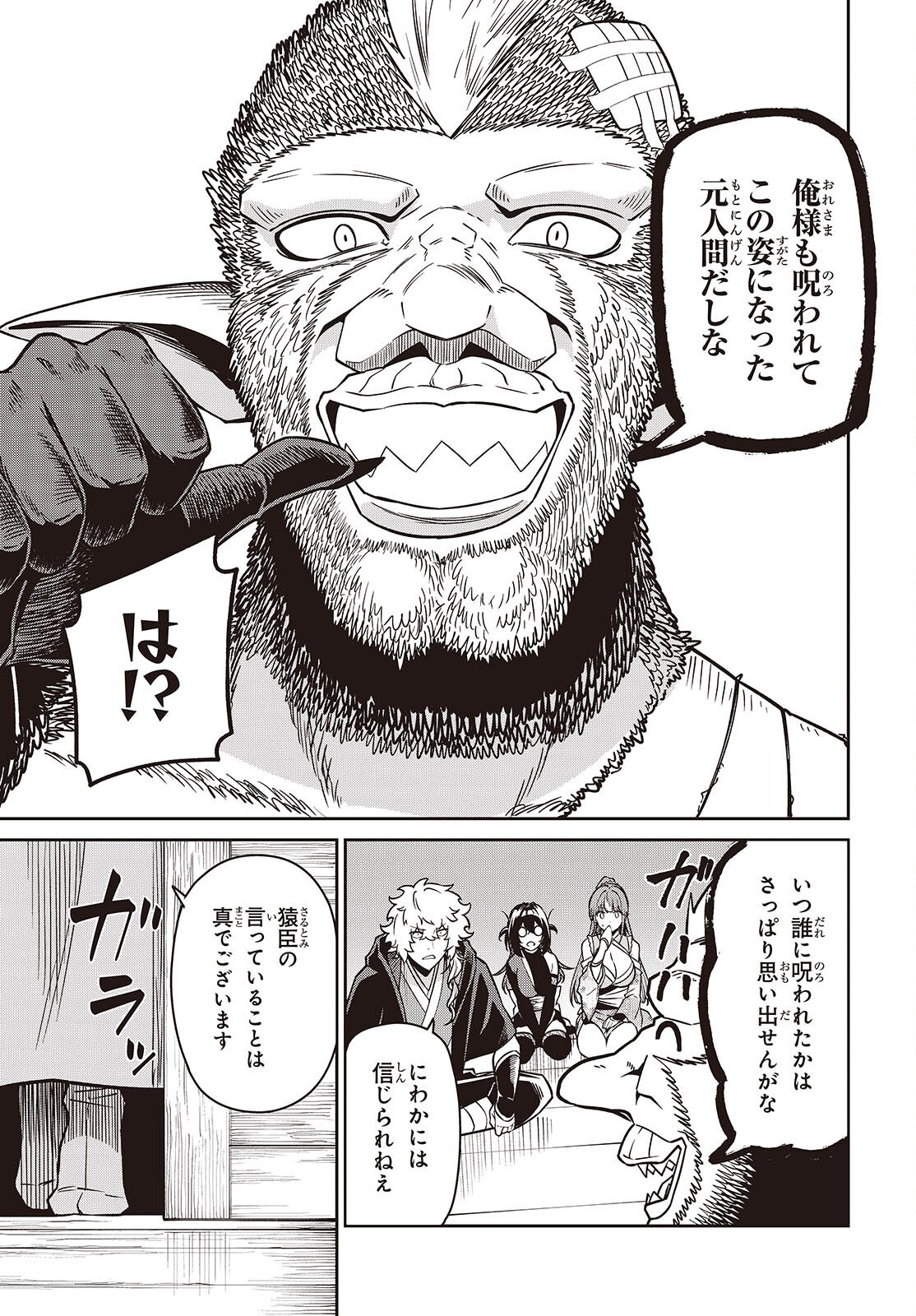 Table Tennis Lovers - Chapter 12 - Page 17