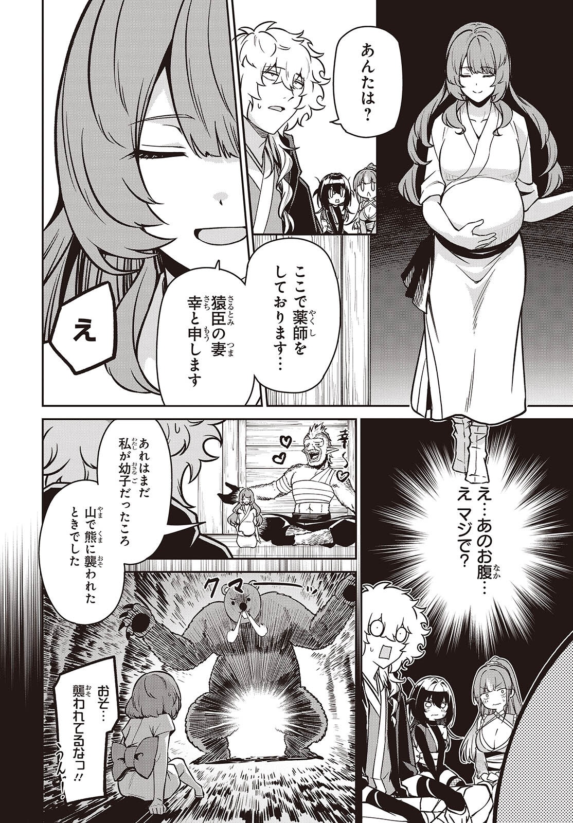 Table Tennis Lovers - Chapter 12 - Page 18