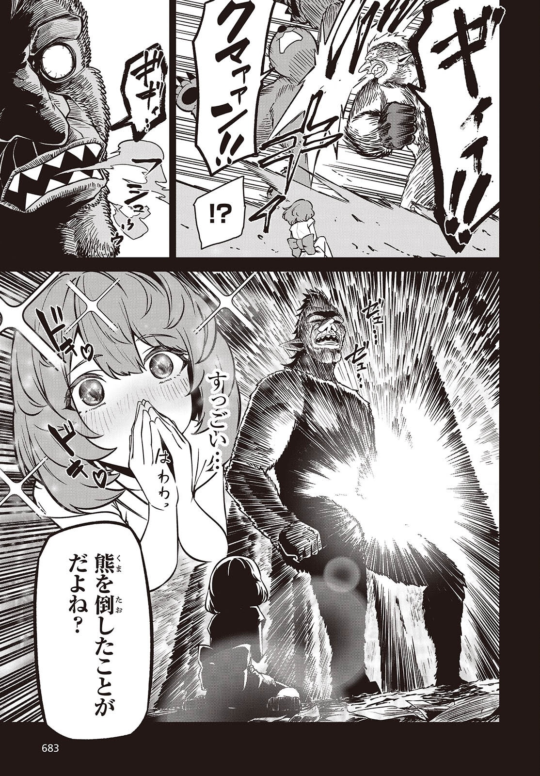 Table Tennis Lovers - Chapter 12 - Page 19