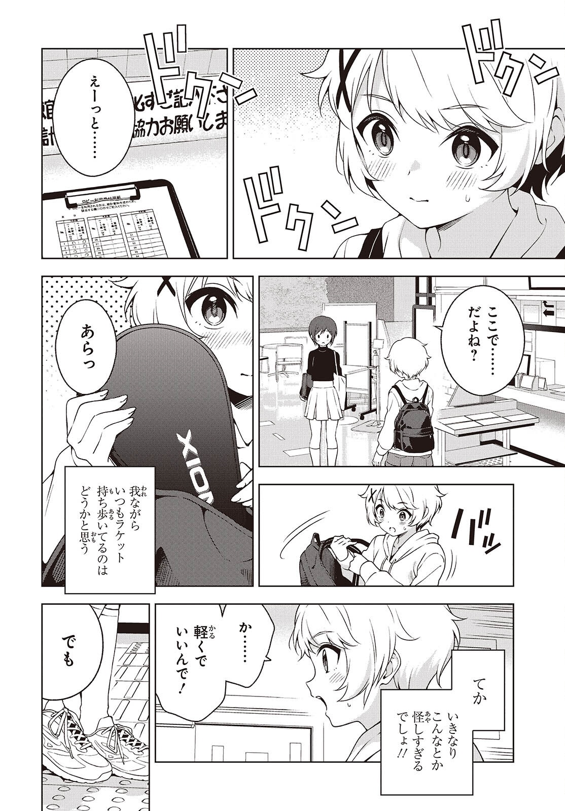 Table Tennis Lovers - Chapter 12 - Page 2