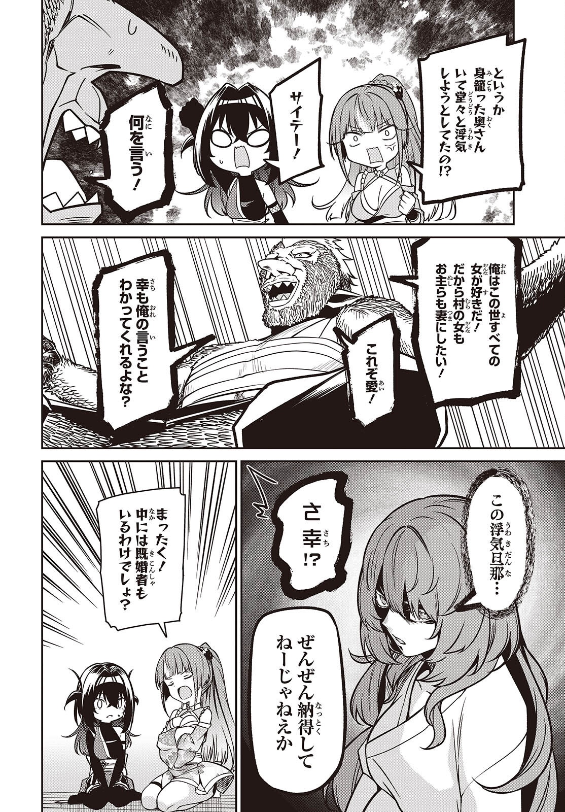 Table Tennis Lovers - Chapter 12 - Page 22