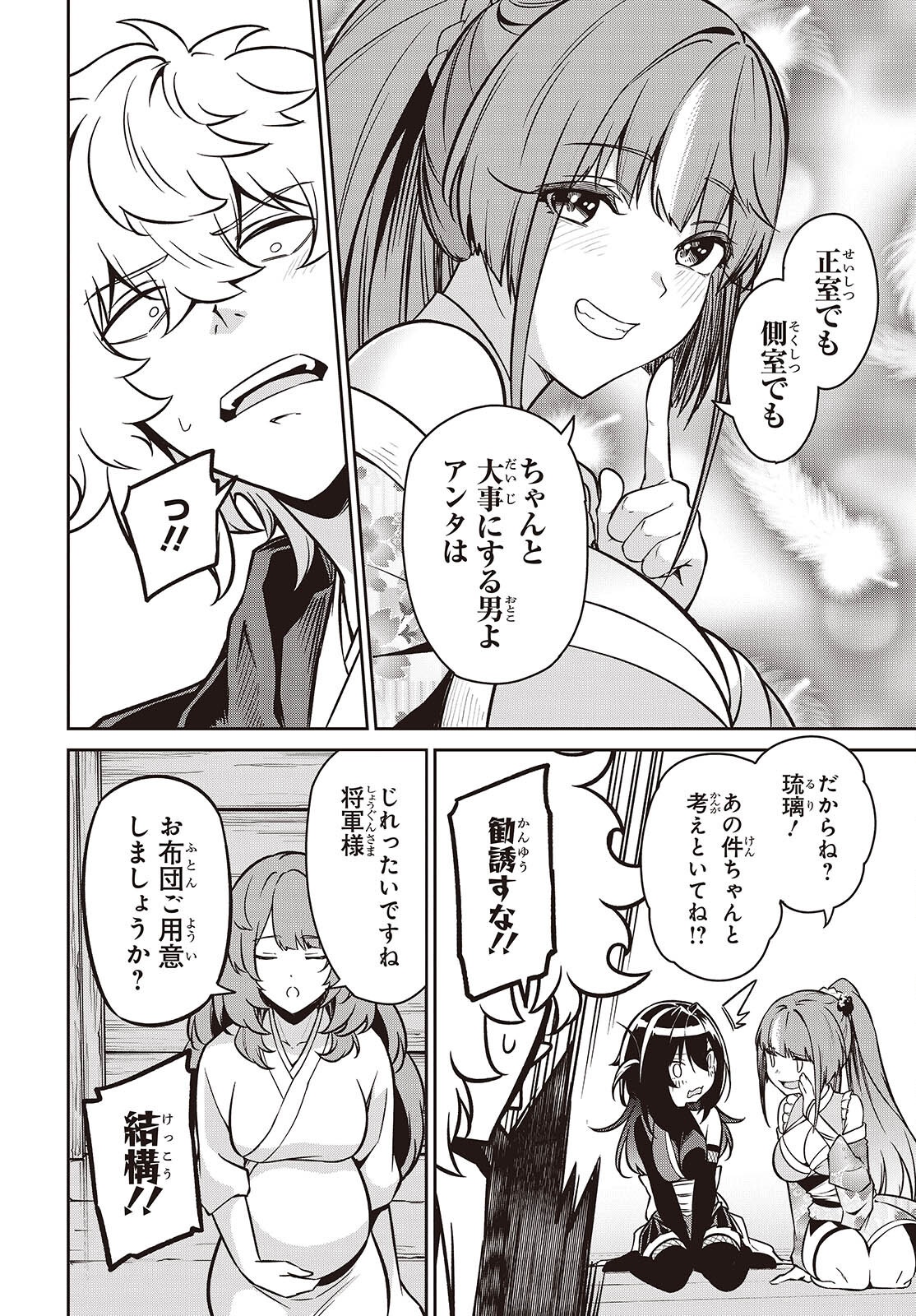 Table Tennis Lovers - Chapter 12 - Page 24