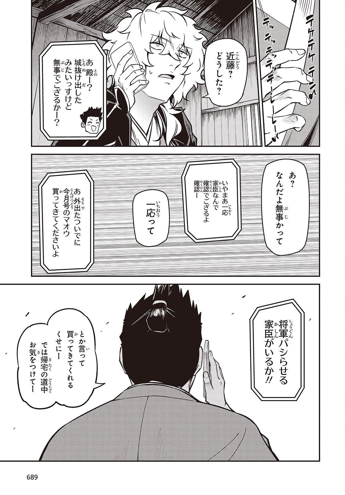 Table Tennis Lovers - Chapter 12 - Page 25