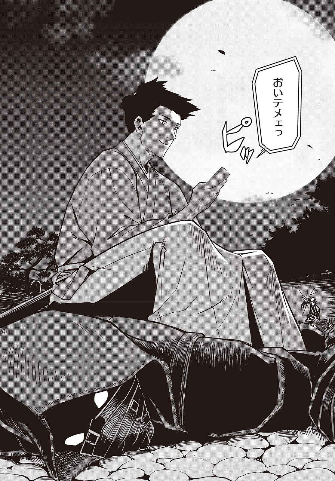 Table Tennis Lovers - Chapter 12 - Page 26