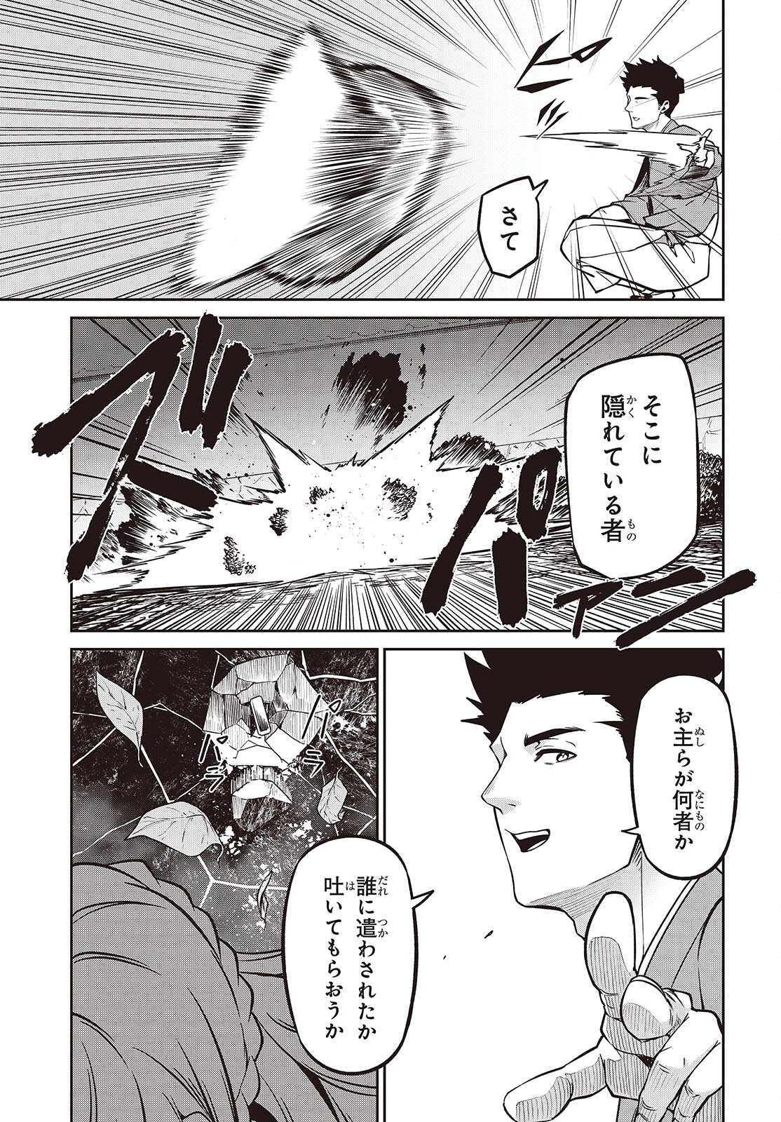 Table Tennis Lovers - Chapter 12 - Page 29